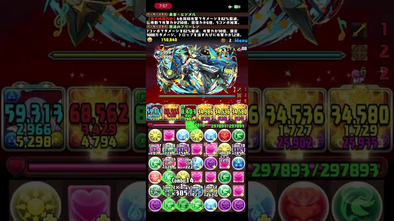 ゼロからパズドラ#37 魔門の守護者