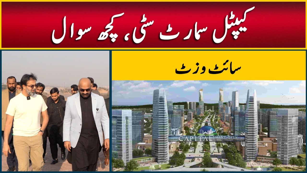 Capital Smart City Islamabad | Site Visit | Discussion With Management | Plots on Instalment