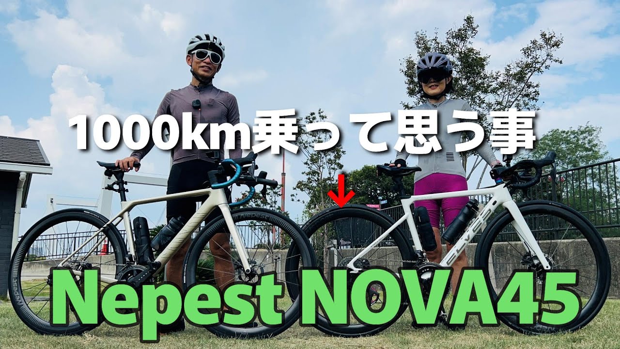 【Nepest】1000㎞乗って思う事とSALE情報についてお話しします。
