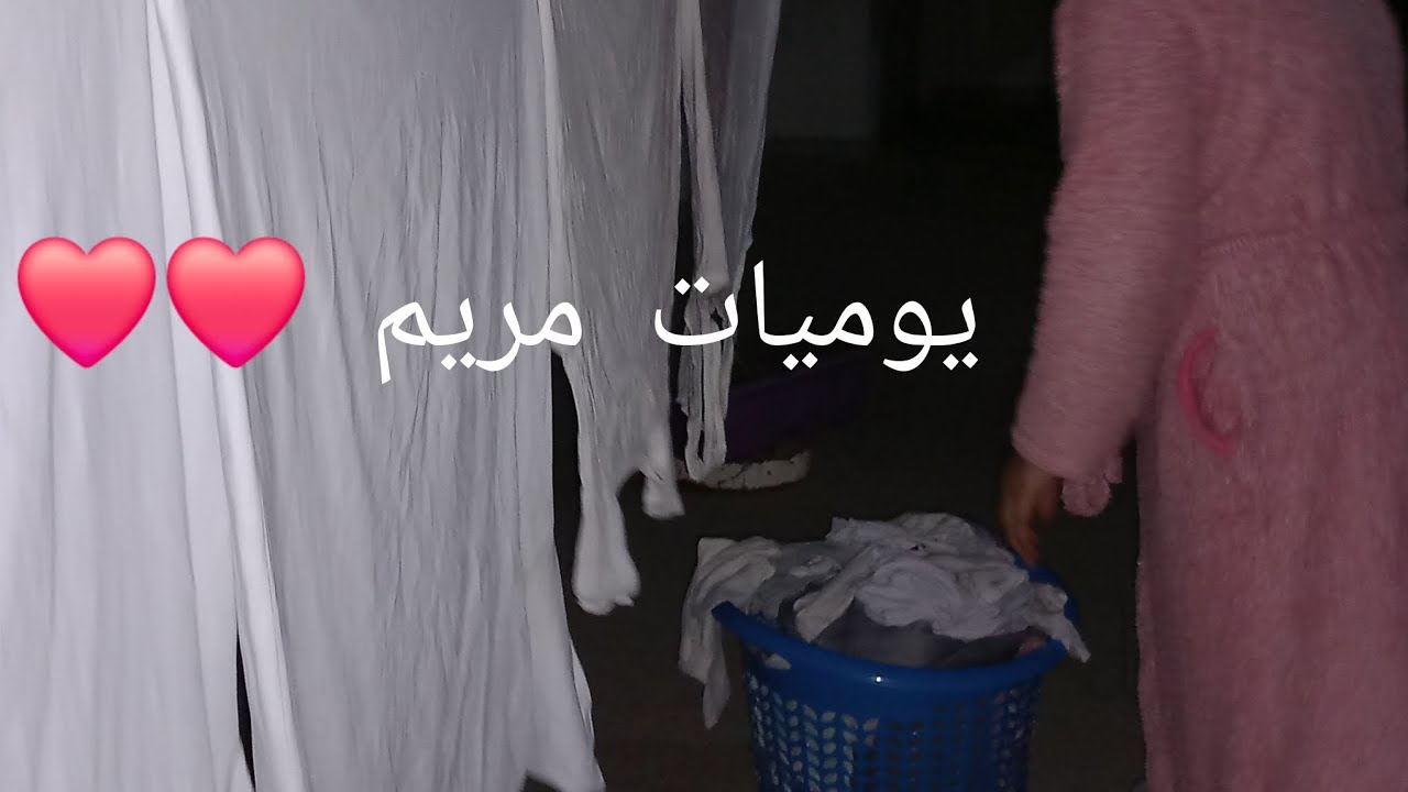 اليوم تعرفو الحقيقة 🥲🥲روتين ليلي😍😍مرحب يكم عندى ❤️❤️❤️