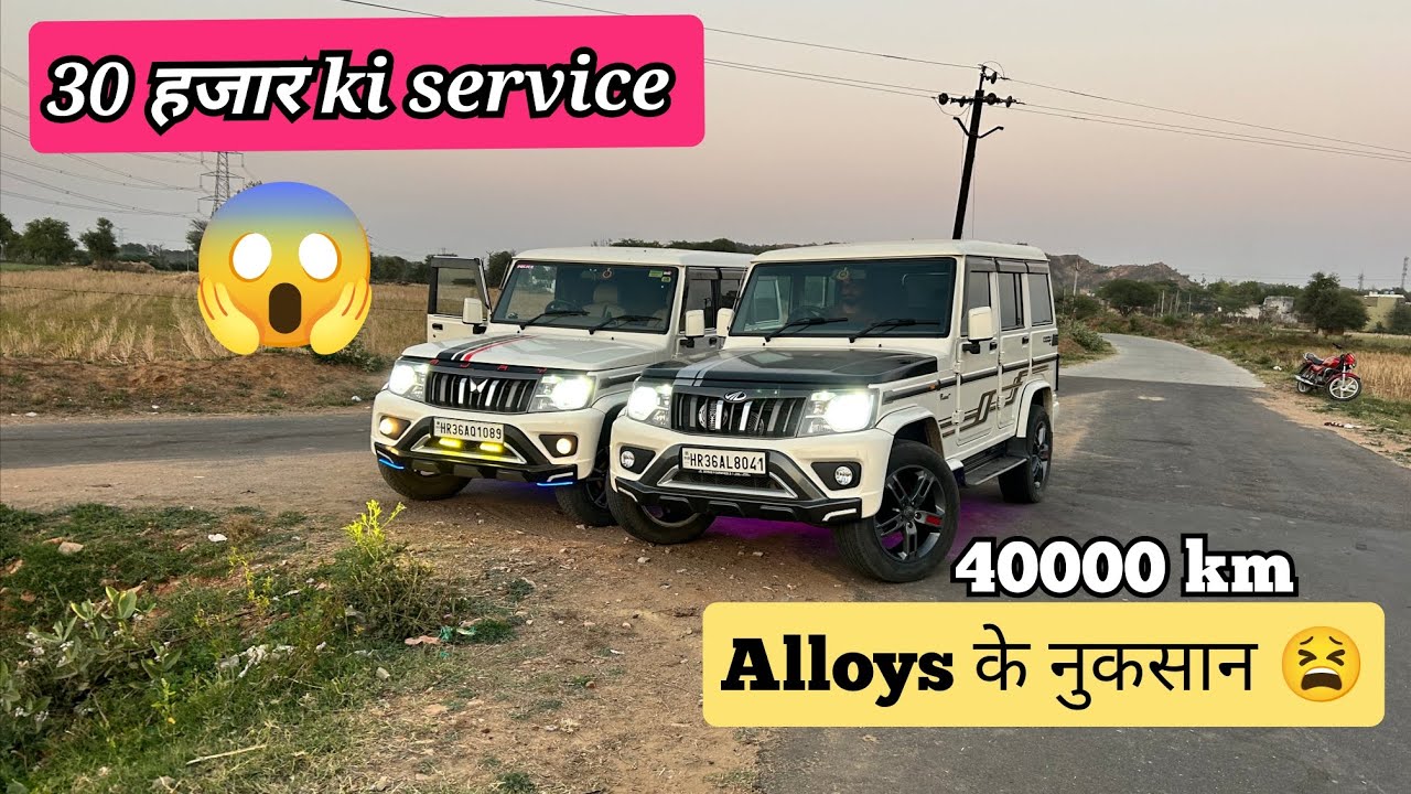 40,000 KM Service Experience of Mahindra Bolero b6 opt. || Disadvantages of alloys in Bolero 😩✅