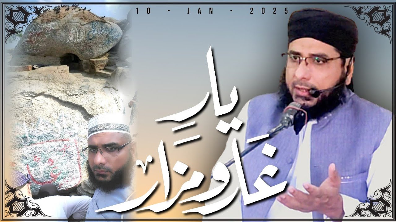 Yaar-e-Ghaar | Siddique-e-Akbar | Hijrat ka Safar (10-01-2025)