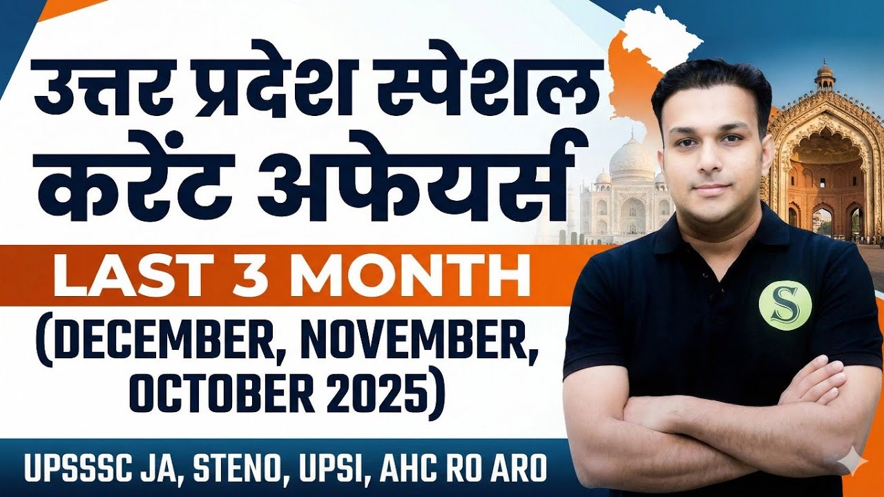 Last 3 months UTTAR PRADESH SPECIAL up special current affairs upsssc junior assistant steno upsi 