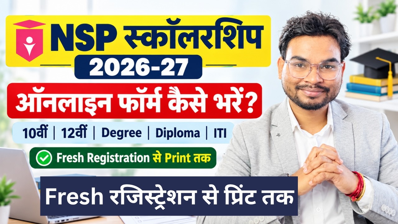 NSP Scholarship 2025-26 Apply Online | National Scholarship Portal 2026-27 Apply Online. Umesh Talks
