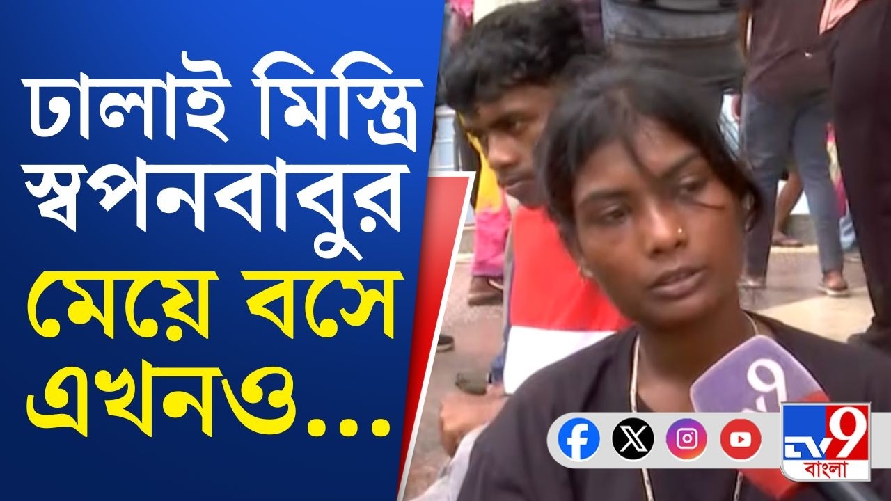 Taratala Disaster, Kolkata Warehouse Tragedy: অভিশপ্ত গোডাউনের পাশে বসে সব হারানো পরিজনরা...
