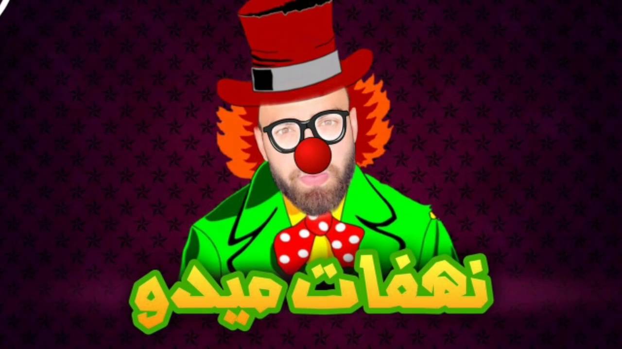 فيديو للترفيه | مقالب اللاعب السوري حميد ميدو مع أصدقائه اللاعبين