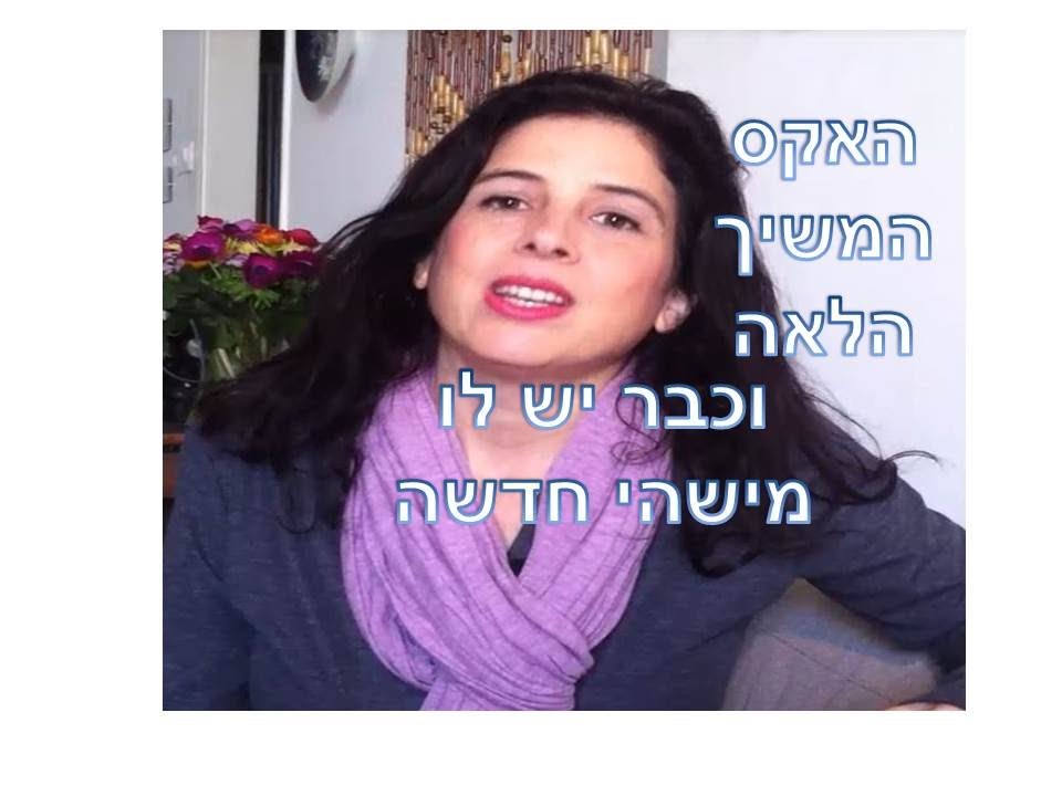 להתגבר על פרידה מבן זוג  - כשכבר יש לו מישהי חדשה