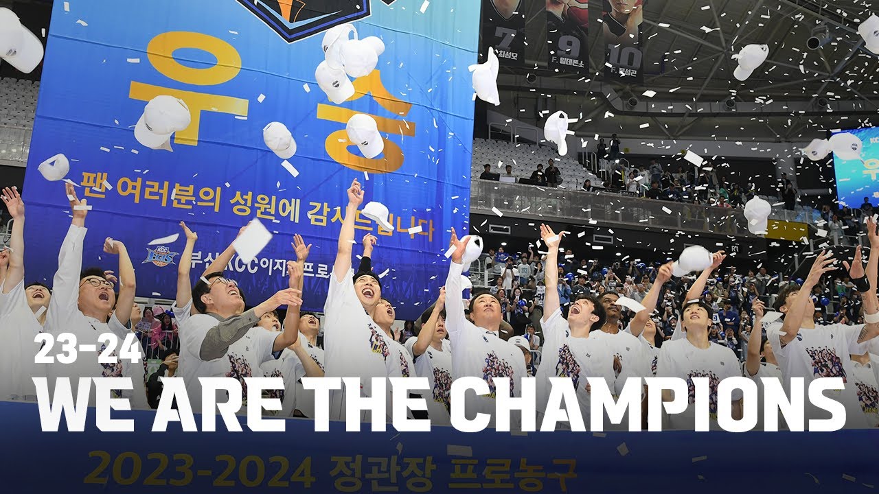 [23-24 챔피언 결정전 5차전] 우승이라는 종착지 | 챔프전 5차전 우승 이야기