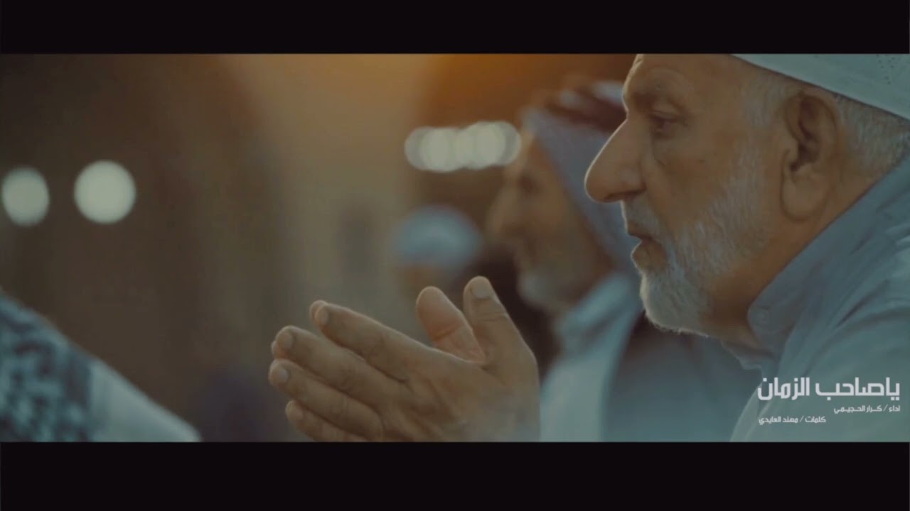 ياصاحب الزمان //كرار الحجيمي مولد 2026