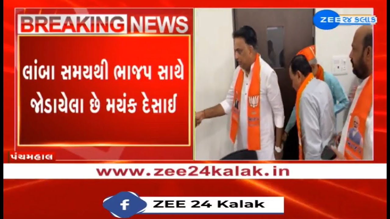 Gujarat: Mayank Desai appointed as president of Panchmahal BJP; supporter rejoice