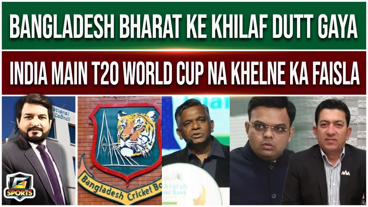 Bangladesh Refuses To Play T20 World Cup in India | Mustafizur Rahman Controversy | GTV Sports