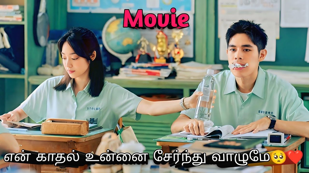 Classmates to lovers❤ When fake illness that changed everything🥺 Lovesick movie in Tamil explanation