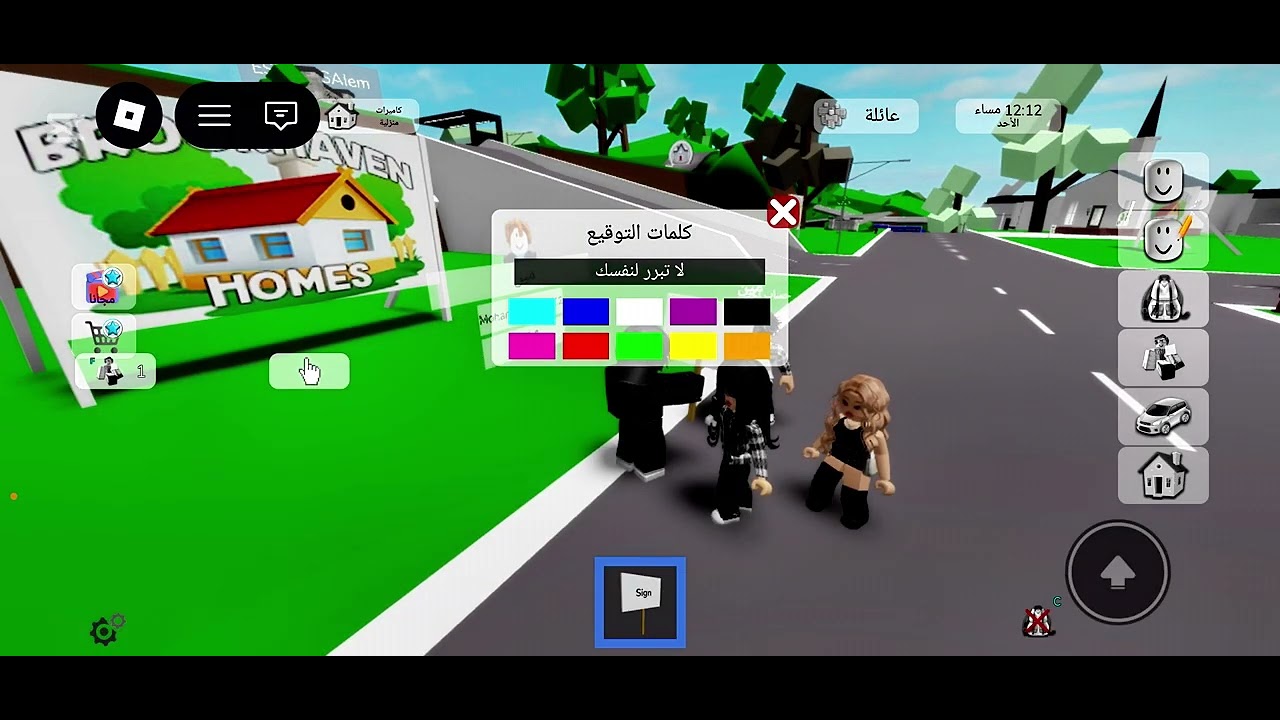 استفزينا الناس وخربنا البيوت وبندونا من البيوت😳😱روبلوكس(ماب البيوت)😱😂😂