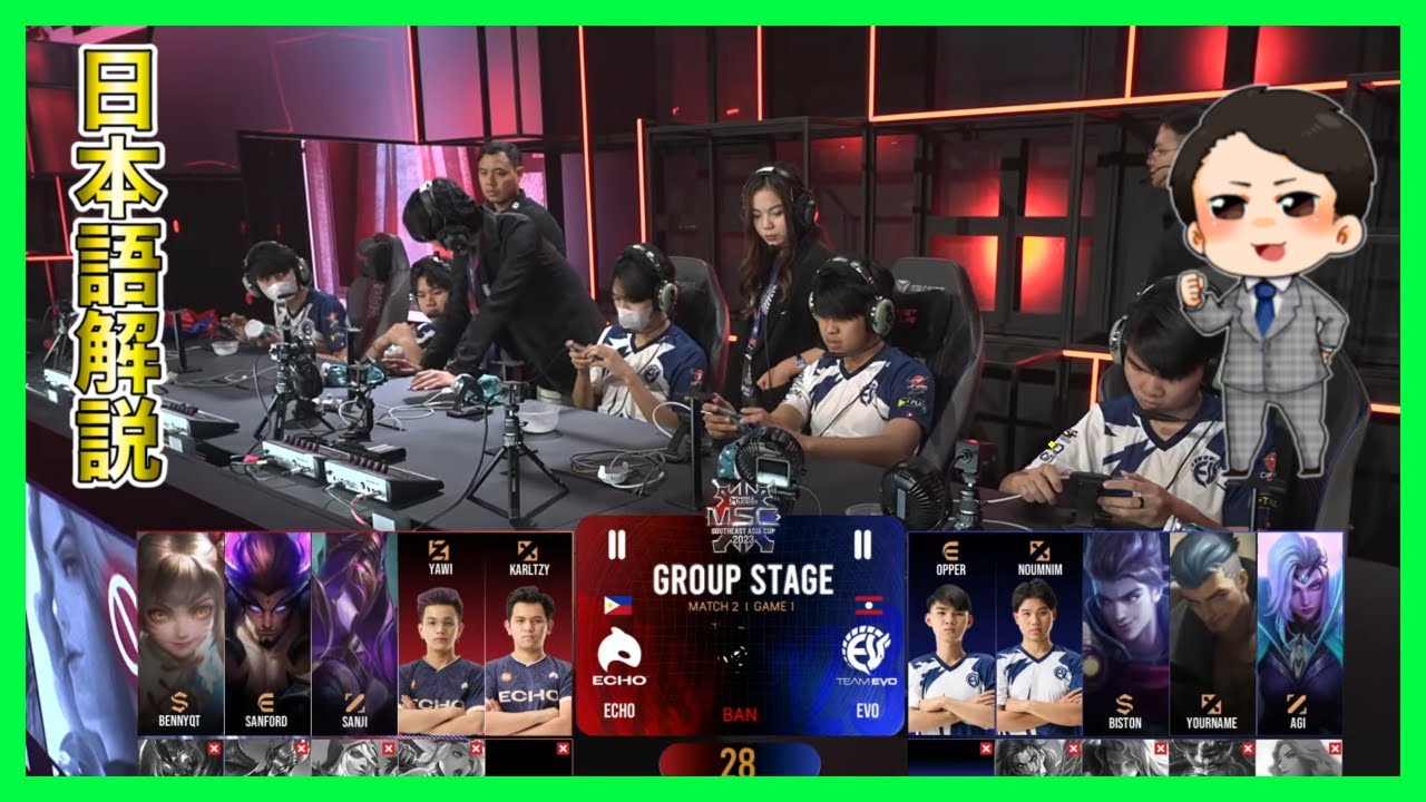 現世界最強が登場！ため息の連続です。。。　ECHO vs EVO GAME1  MSC Group Stage Day 1 | MSC 2023【モバイルレジェンド/Mobile Legends】