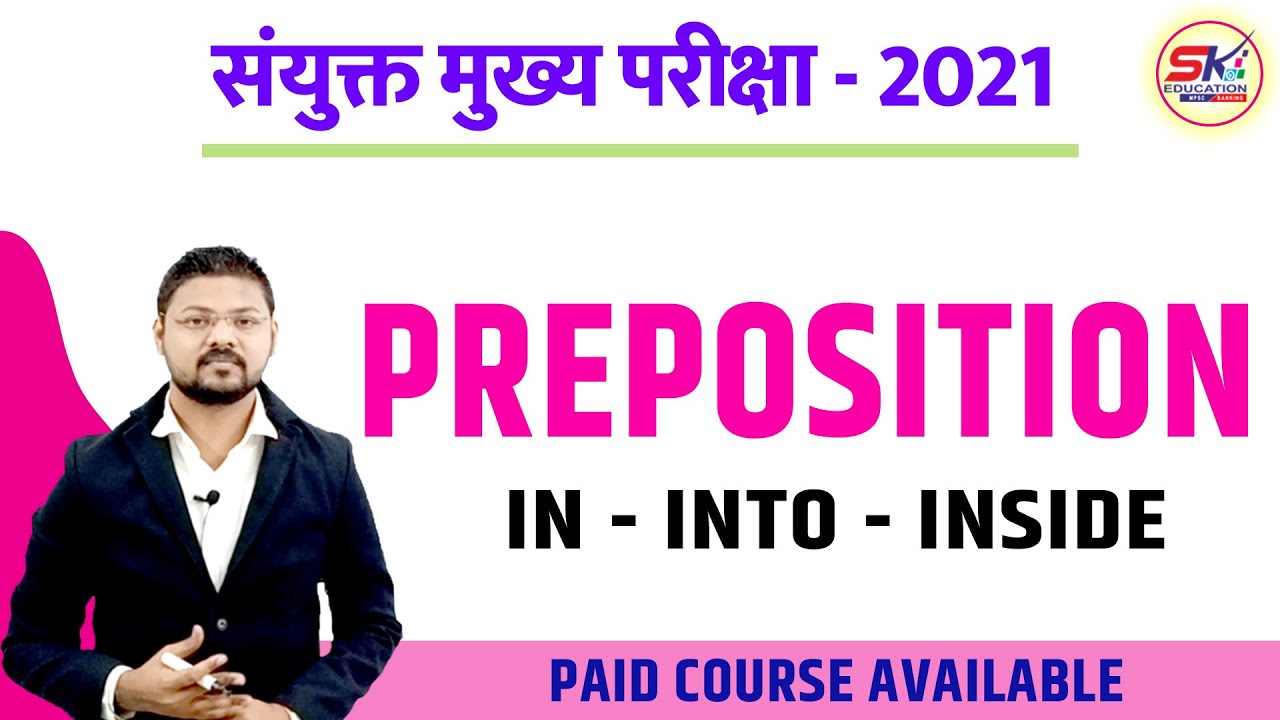 Prepositions English || Into || Onto || Upon || In || Inside || On || MPSC English || Sarlaseva ||
