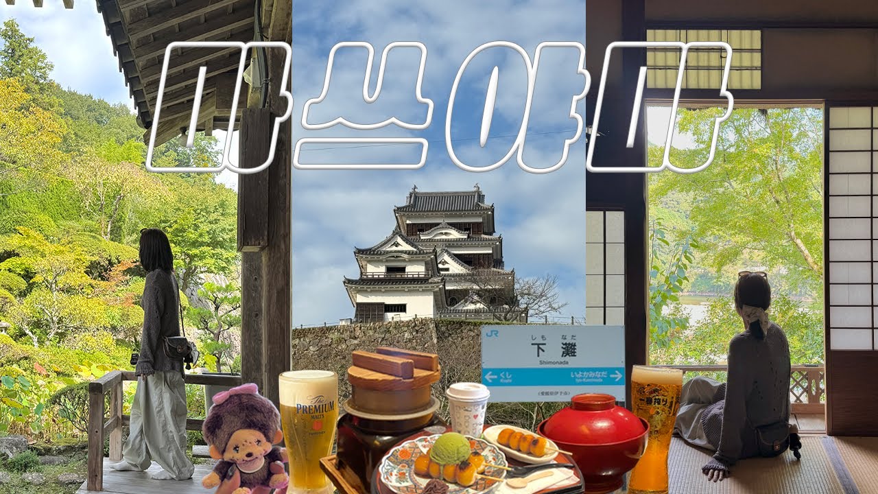 🇯🇵 마쓰야마 소도시 먹보투어 | 생맥 없인 못 사는 2박 3일 🍺😌