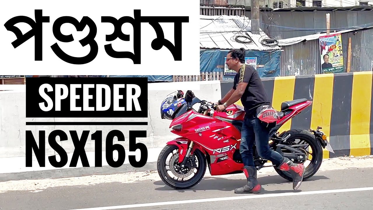 New Speeder NSX165 Refresh Edition Impression