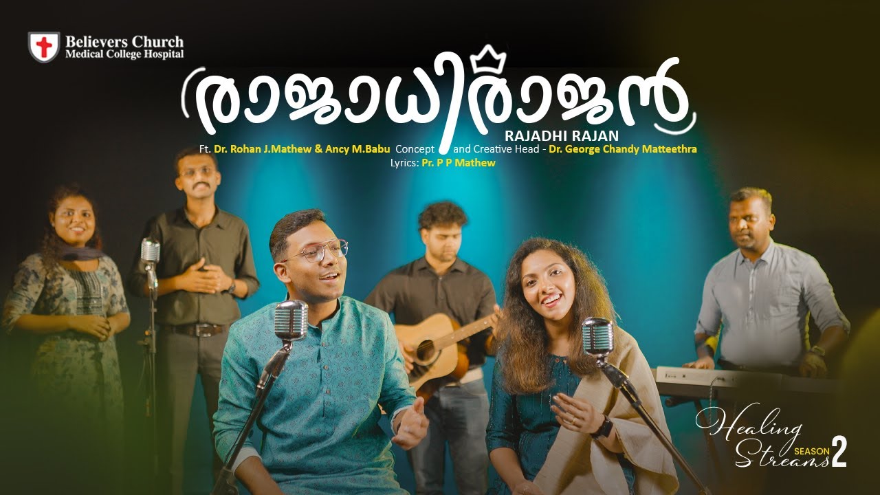 Rajadhirajan Mahimayode | രാജാധിരാജൻ മഹിമയോടെ | Rohan J Mathew | Ancy M Babu | Healing Streams S02