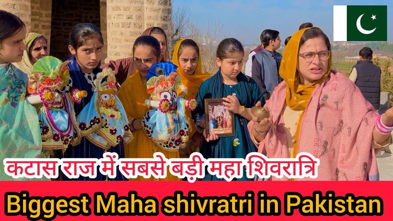 Maha shivratri celebrations in Pakistan 🇵🇰  || Pakistan ma shivratri pooja
