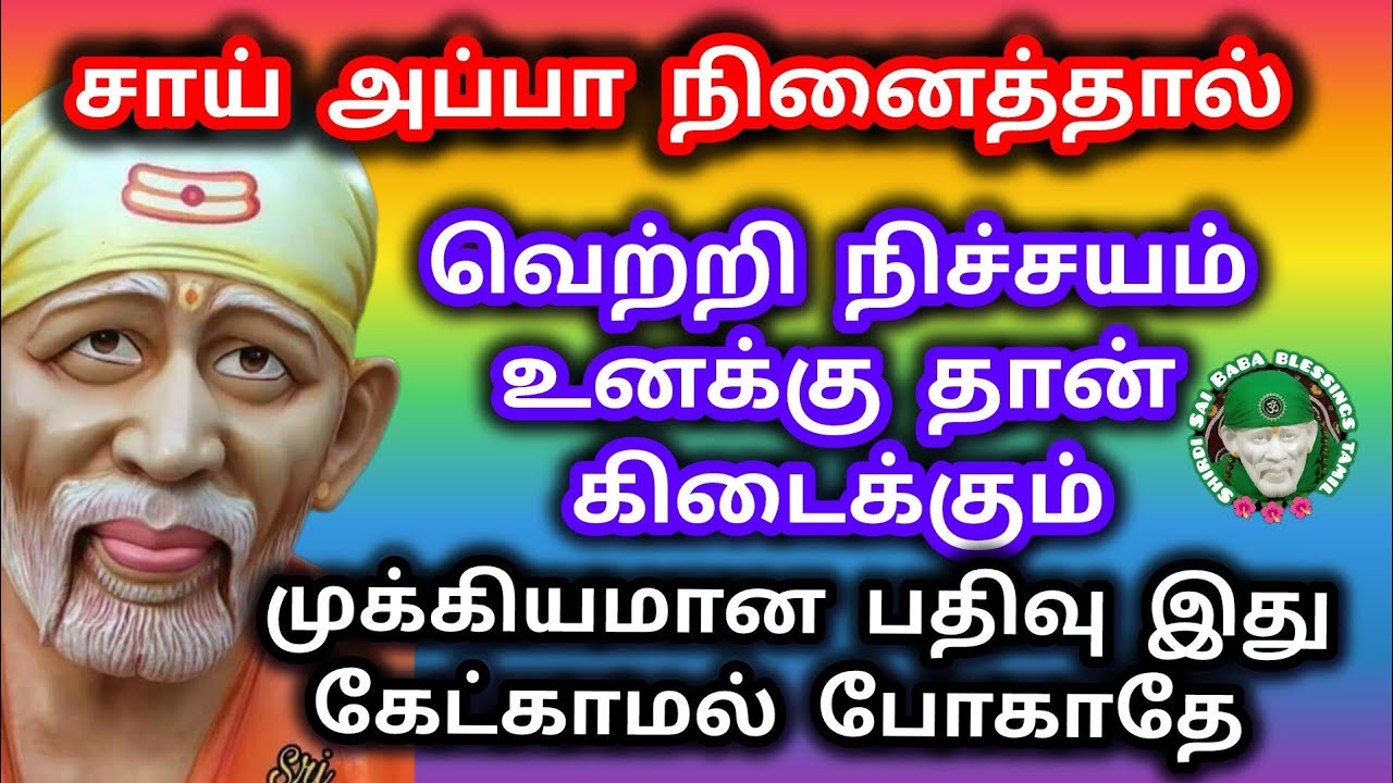 முக்கியமான பதிவு கேட்காமல் போகாதே வெற்றி நிச்சயம் உனக்கு தான் கிடைக்கும் 