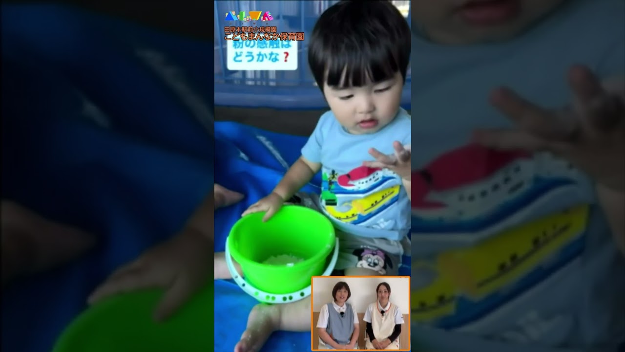 こどもまんなか保育園　紹介動画