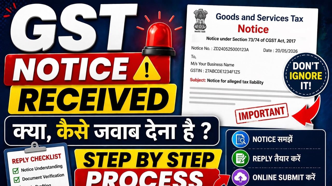 GST Notice Received? 😱 कैसे Reply करें | Step by Step Process 2026 | Save Tax & Avoid Penalty 🔥