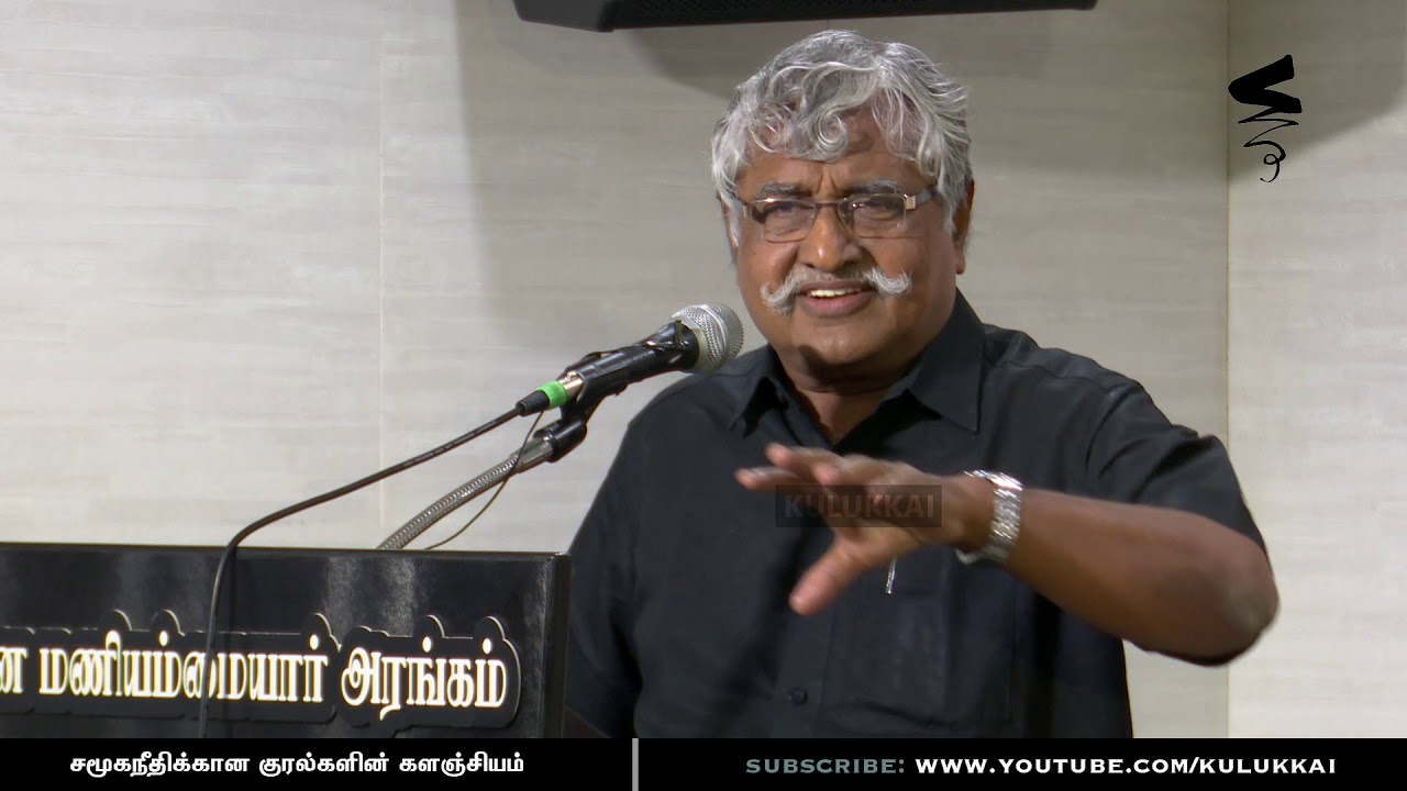 கலைஞரின் நெஞ்சுக்கு நீதி | பகுதி 4 | சுப. வீரபாண்டியன் | Suba. Veerapandian | Nenjukku Neethi