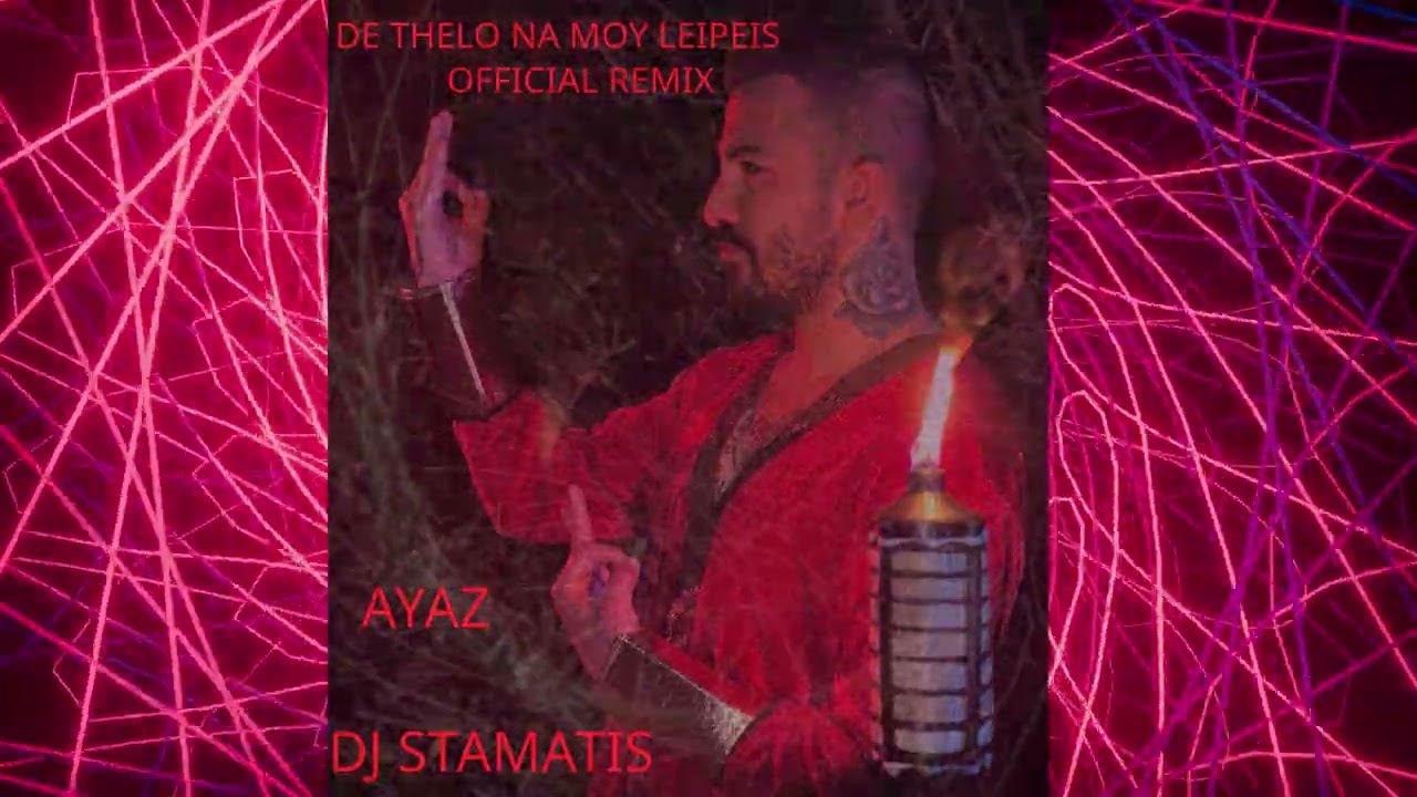 DE THELO NA MOY LEIPEIS AYAZ OFFICIAL REMIX DJSTAMATIS