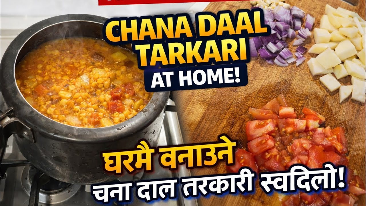 Nepali Style Chana Daal Fry With Aaloo | घरमै बनाउने चना दाल तरकारी