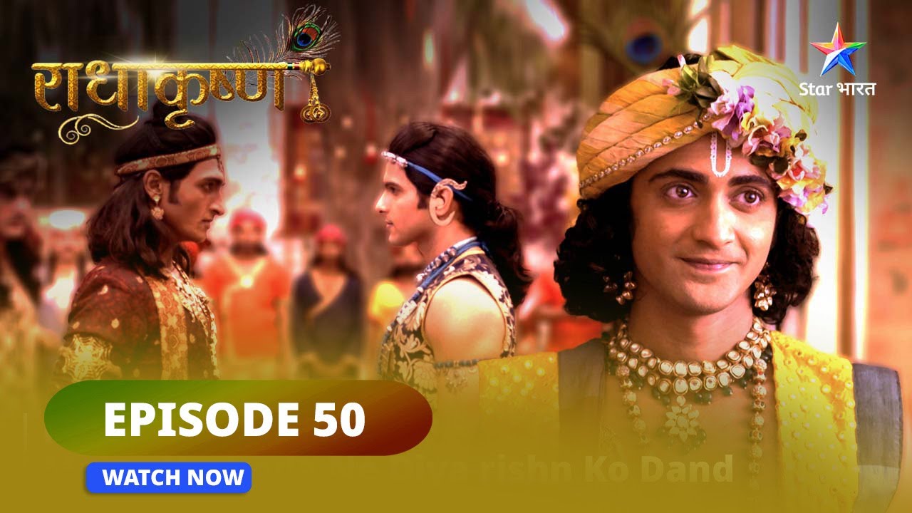 RadhaKrishn || Maiya Yashoda ne diya Krishn ko dand ||राधाकृष्ण  #radhakrishna | EPISODE-50