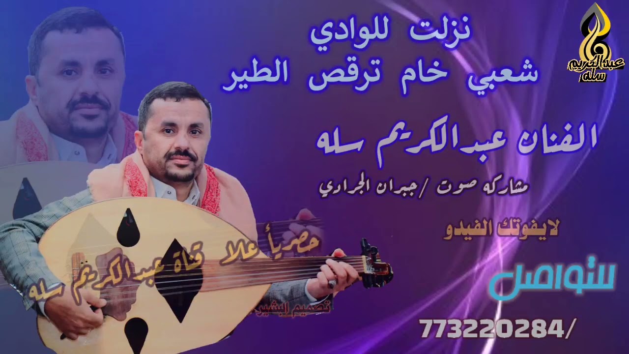 #صلو علي الطاها النبي محمد @ الفنان عبدالكريم_سله@