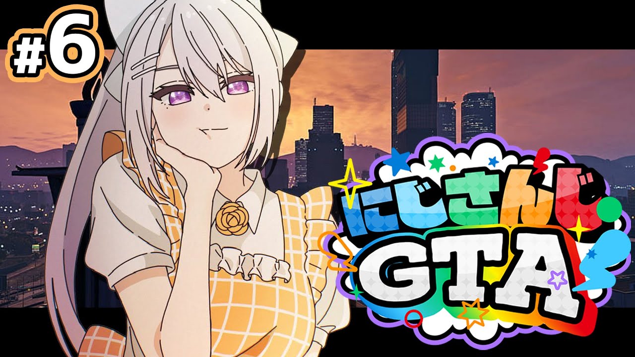 【#にじGTA】#6 / 隊員増えたしそろそろ娯楽するか🎢【にじさんじ / 樋口楓】