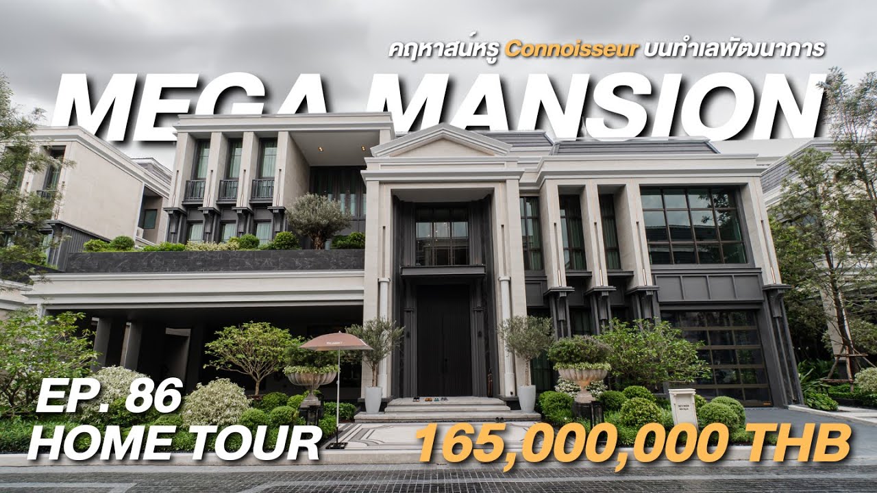 House Tour EP.86 - Touring A Beaux Arts Mansion in Bangkok จากศิลปะสไตล์ยุโรปสู่คฤหาสน์หรู พัฒนาการ