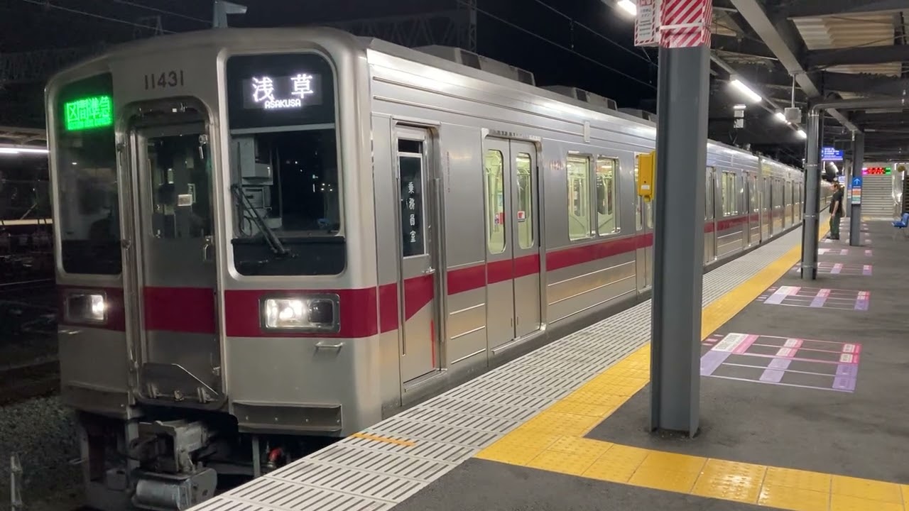 東武10030系11431F+11433F     区間準急浅草行き　春日部駅発車