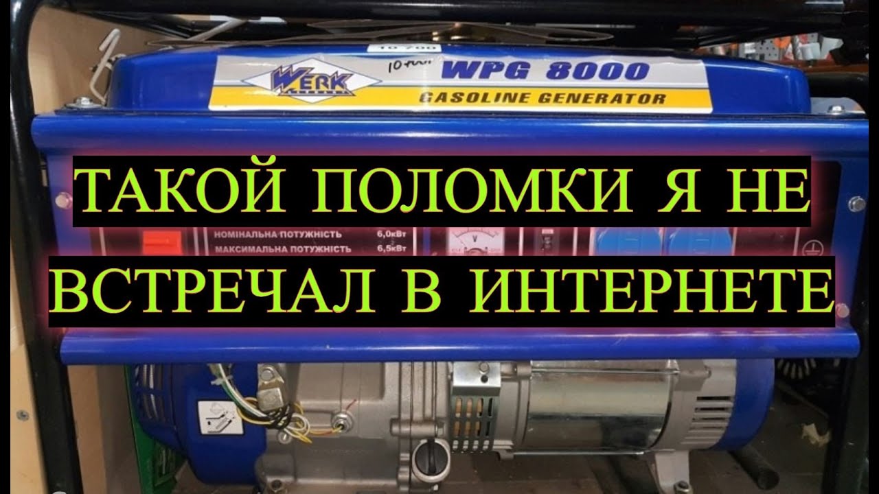 БЕНЗОГЕНЕРАТОР ГЛОХНЕТ ПОСЛЕ СТАРТА. УПАЛА МОЩНОСТЬ.  ОТОРВАЛИСЬ НОЖКИ. ТРИ ПРОСТЫХ РЕШЕНИЯ.