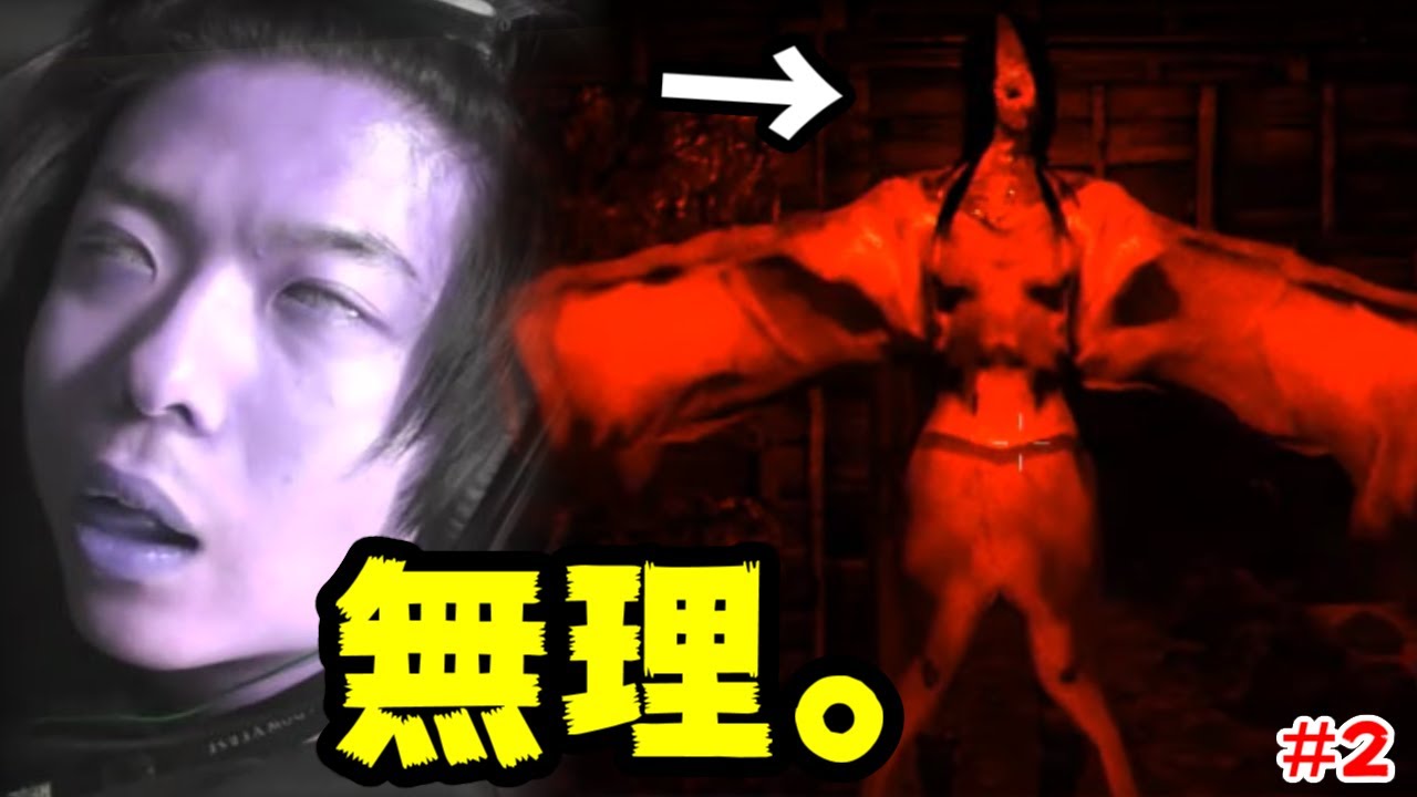 漢のホラゲー『影廊』を神実況プレイする #2