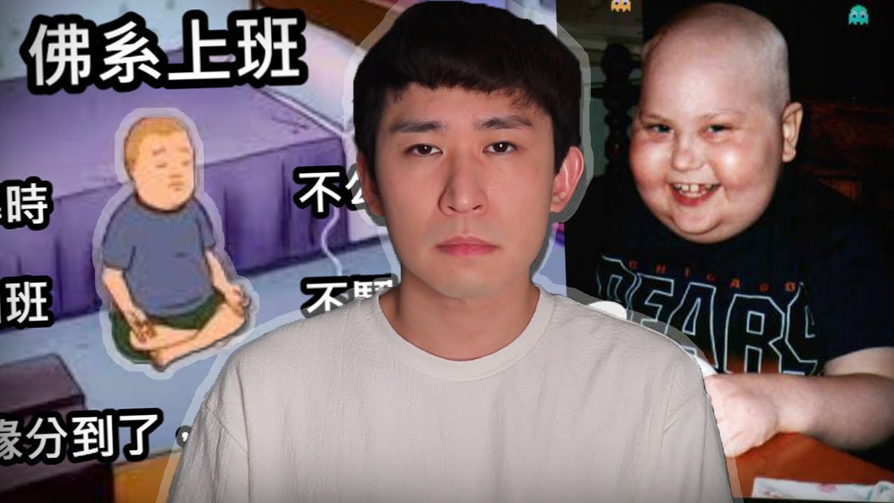【破解】佛系BOBBY圖恐怖背後黑歷史!