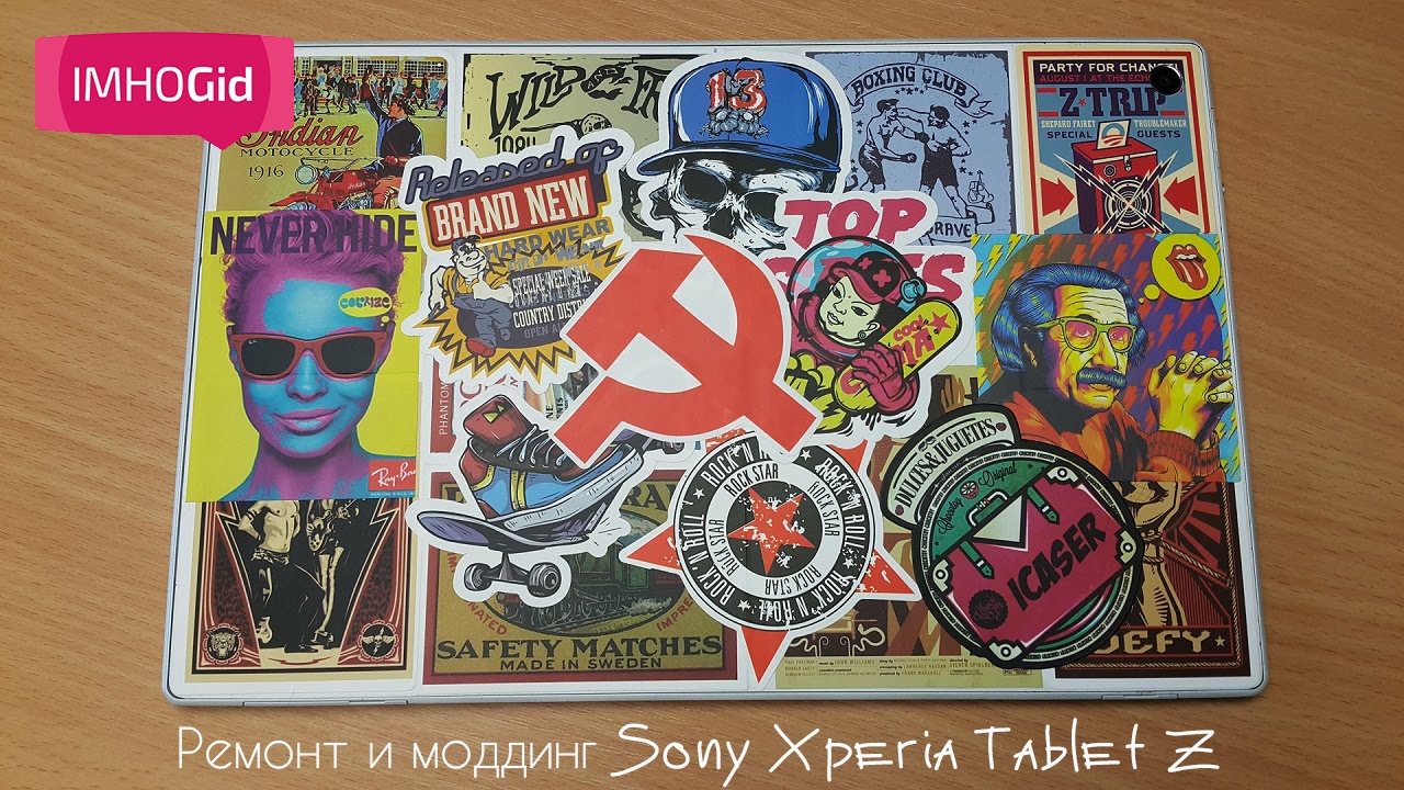 Sony Xperia Tablet Z - ремонт и моддинг планшета IMHOGid