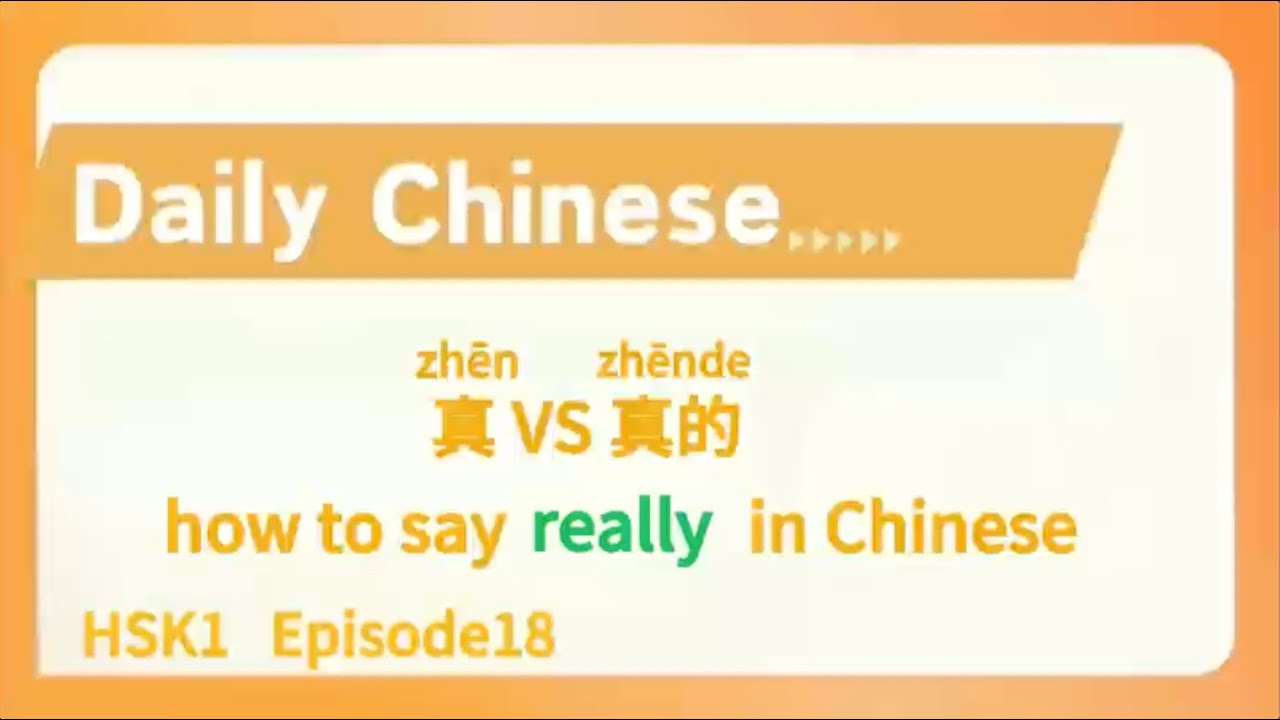 HSK 1 how to say really in Chinese~