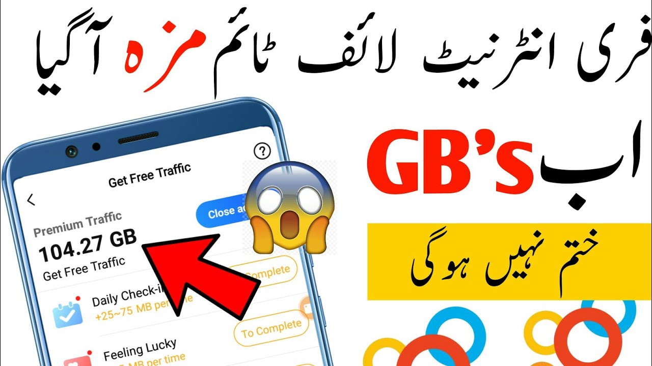 Zong Unlimited Free Internet | without Magic VPN High VPN Nd Bit VPN 50GB Free Internet data