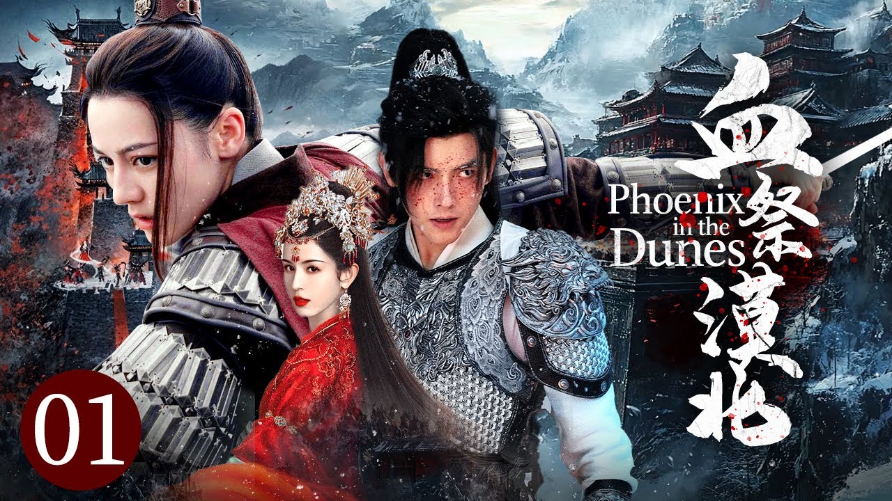EP01🔥Феникс в дюнах🏹Ненависть дала ей силу🏹Месть в пустыне🏹Кунг-фу