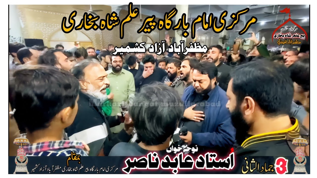 Noha Khawan Ustad Abid Nasir |Markazi Imam Bargah peer Alam Shah Bukhari  3 Jamadi ul Sani #shia