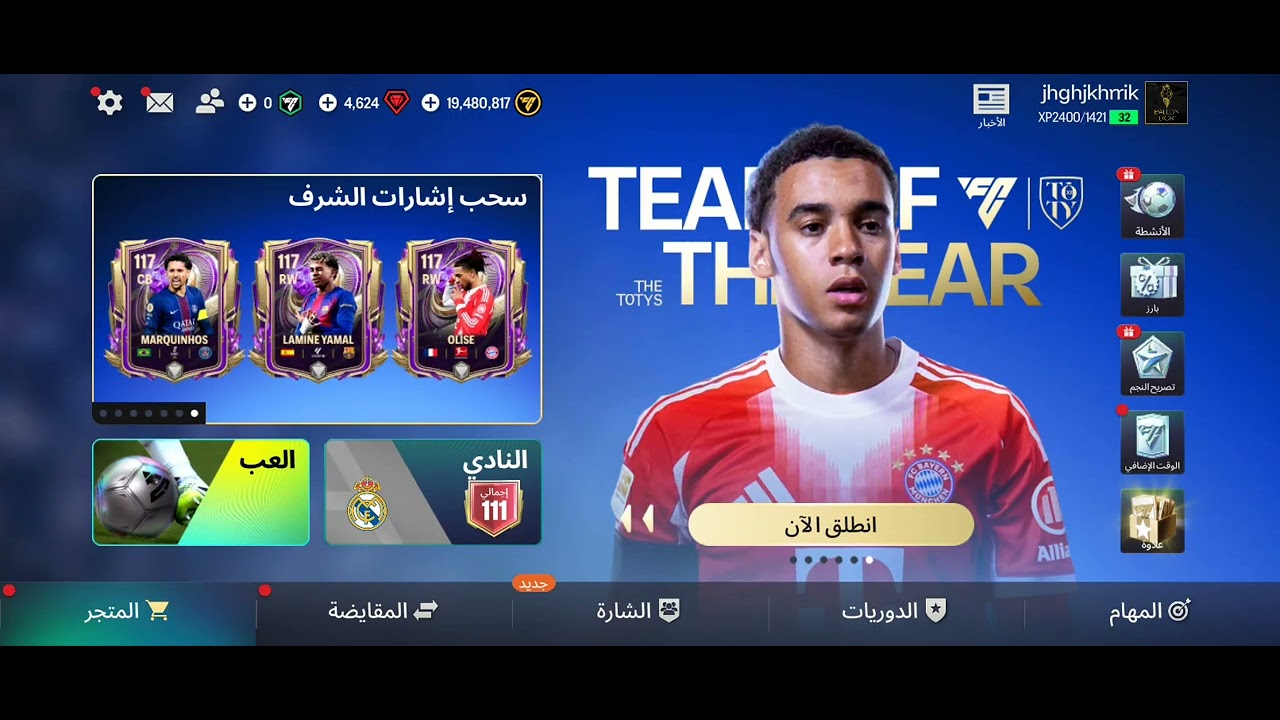 فيفا موبايل حلقة الاولى 