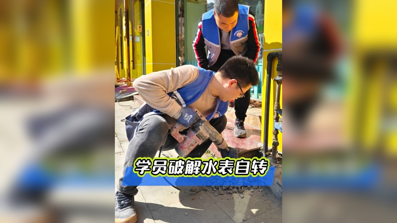 #成都漏水维修 #漏水检测 水表自转到底有几种可能 为什么家里面水费会增加#水表自转 #消防漏水检测