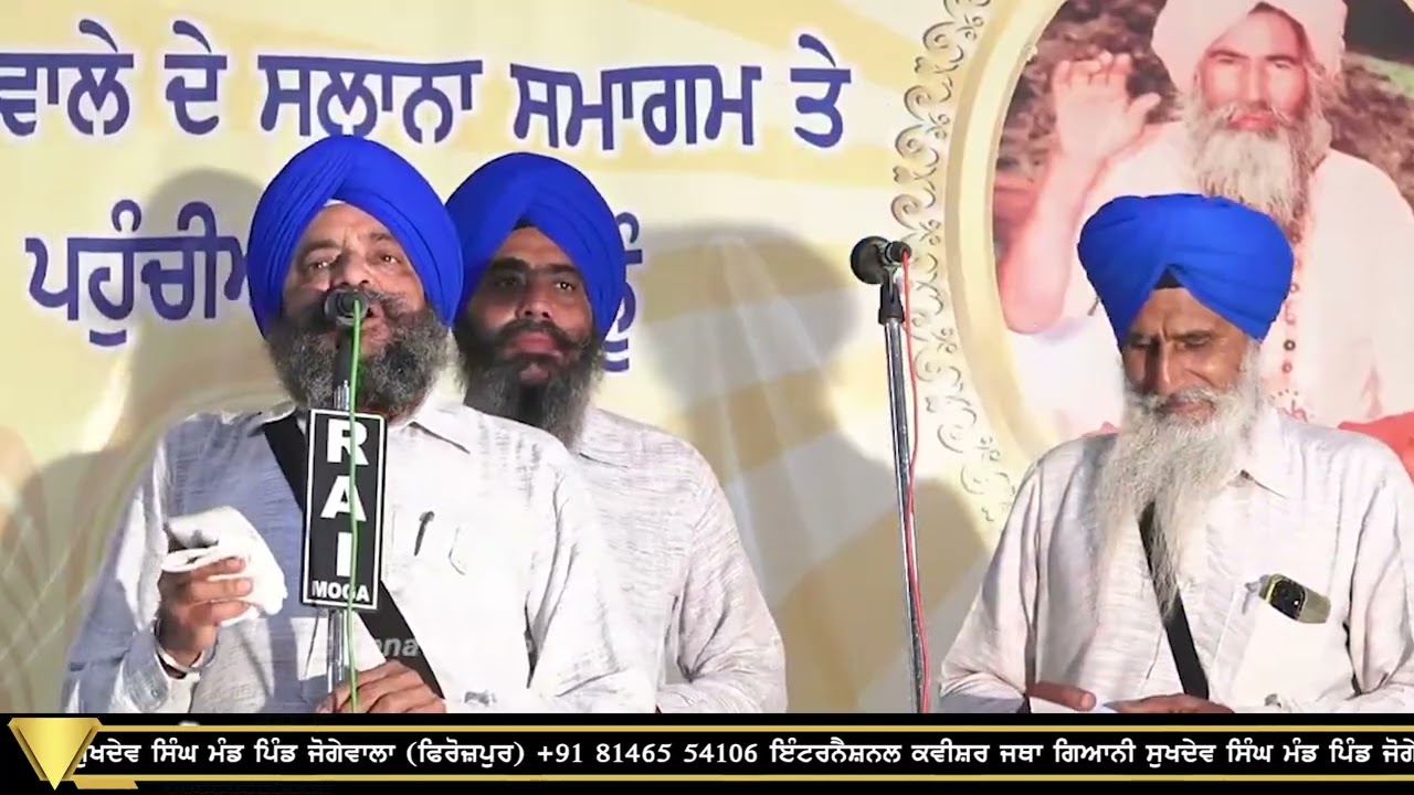 ਇਤਿਹਾਸ ਬਾਬਾ ਬੁੱਢਾ ਸਾਹਿਬ ਜੀ ਕਵੀਸ਼ਰ ਸੁਖਦੇਵ ਸਿੰਘ ਮੰਡ 8146554106