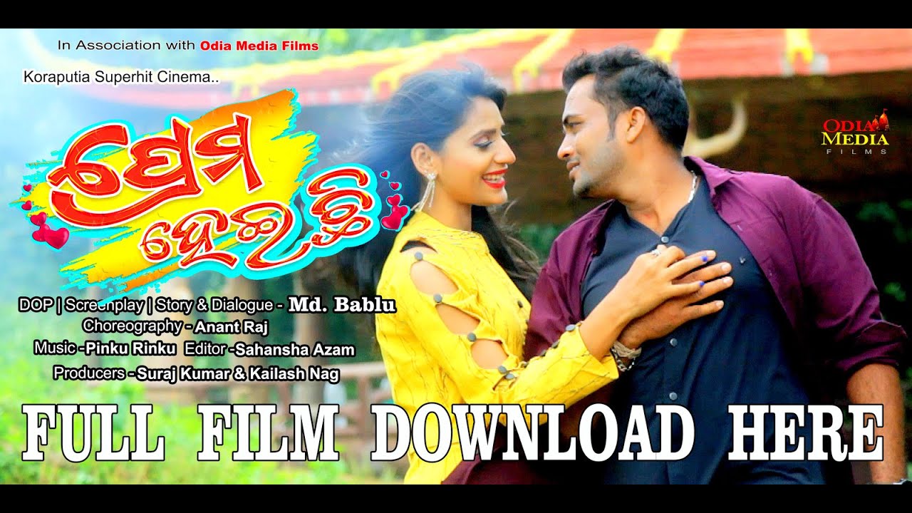 PREMA HEICHI || Koraputia superhit full film 2021