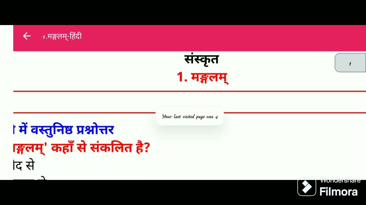 Class 10 th ka sanskrit ka objective question 