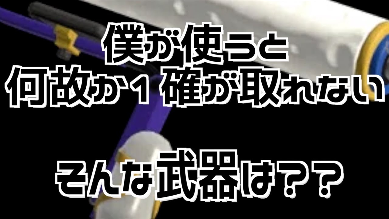 芯捉えられてないね？【スプラトゥーン３】【ガチヤグラ】