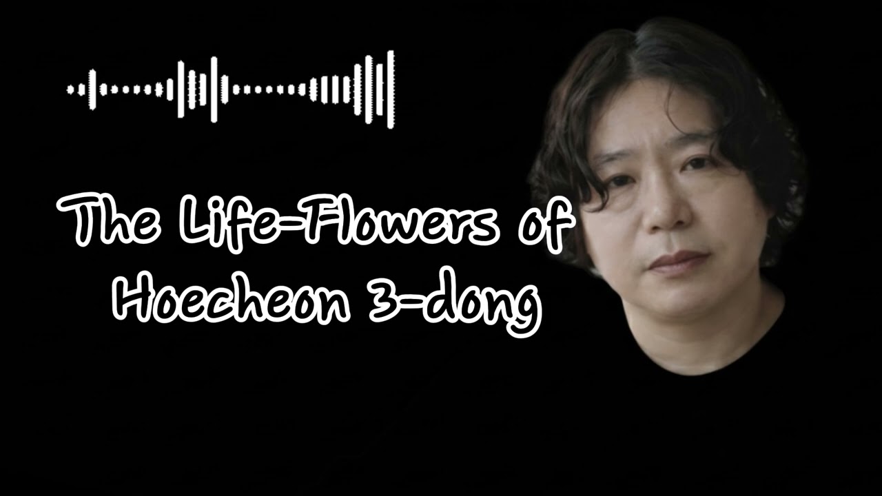 The Life-Flowers of Hoecheon 3-dong🌟 회천3동 인생꽃