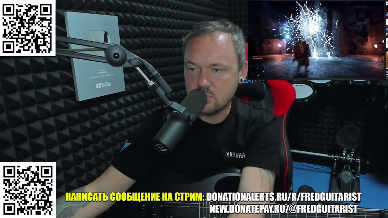Стрим Fredguitarist!